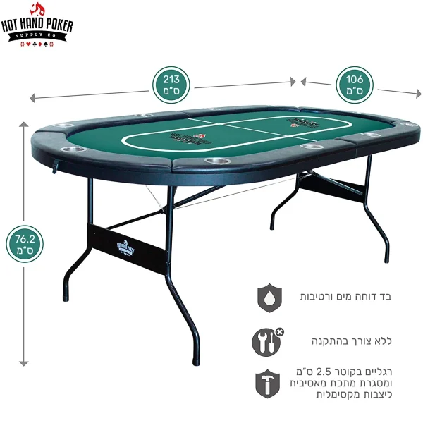 ⁦שולחן פוקר אליפטי מתקפל 213 ס"מ HOT HAND POKER בצבע שחור⁩ – תמונה ⁦7⁩